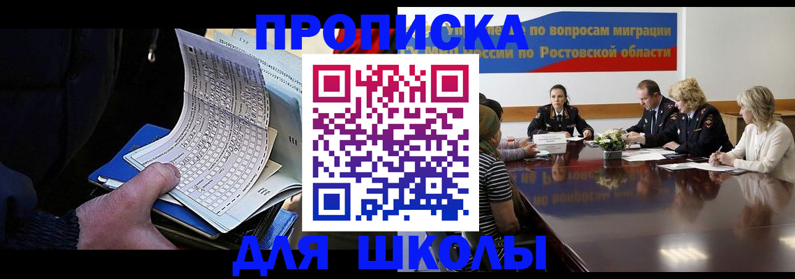 временная регистрация 2025 в Котельниково