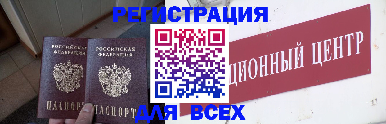 временная регистрация госуслуги в Котельниково