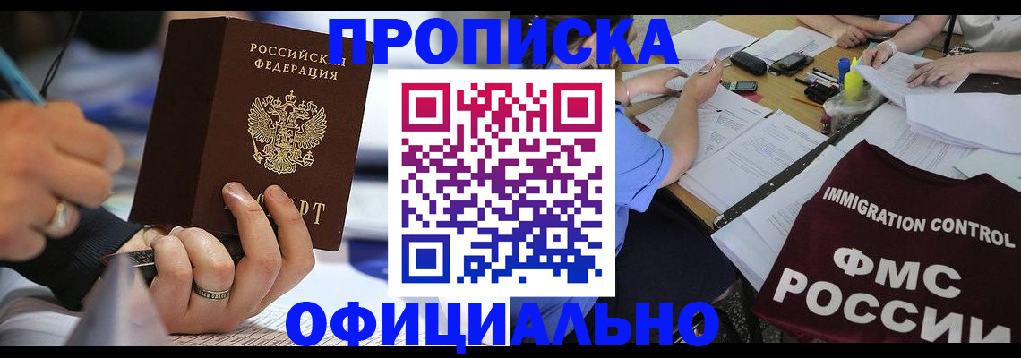 временная регистрация госуслуги в Котельниково